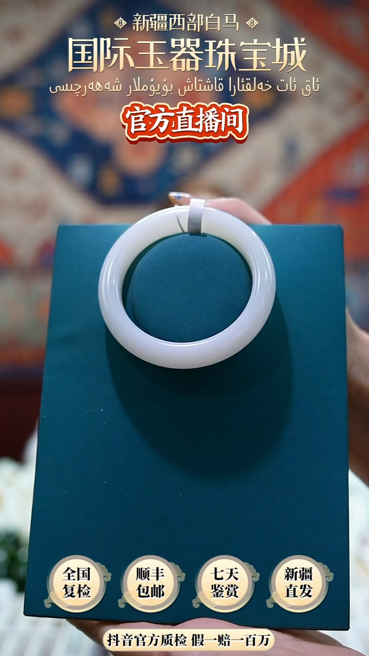 未镶嵌手镯和田玉E*54