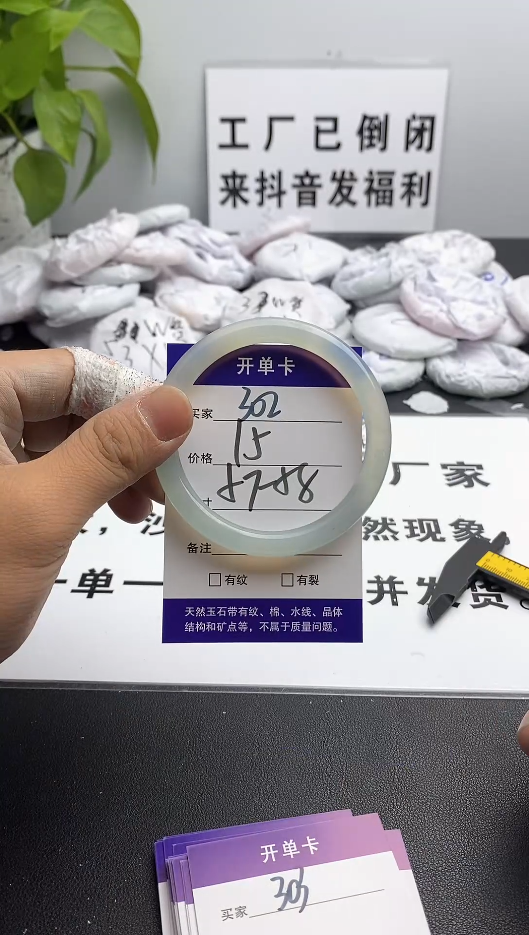 玛瑙/玉髓手镯未镶嵌302