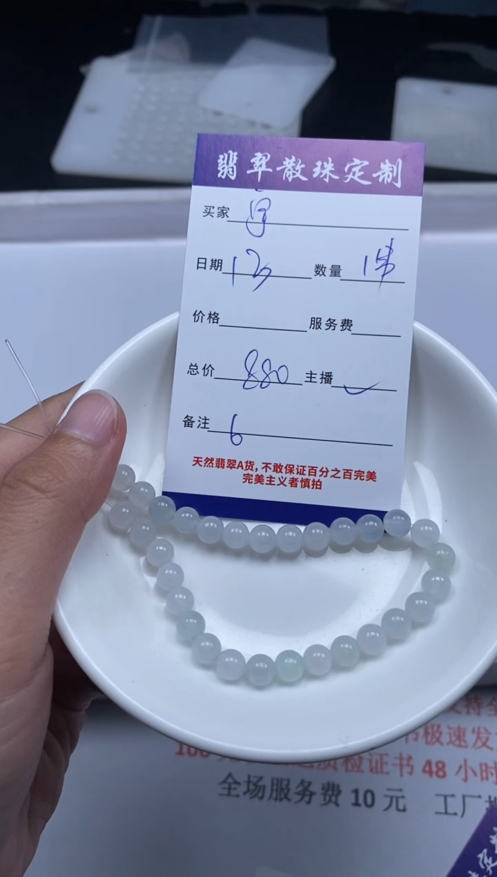 【闪购商品】翡翠颈饰未镶嵌贞城散珠批发DIY