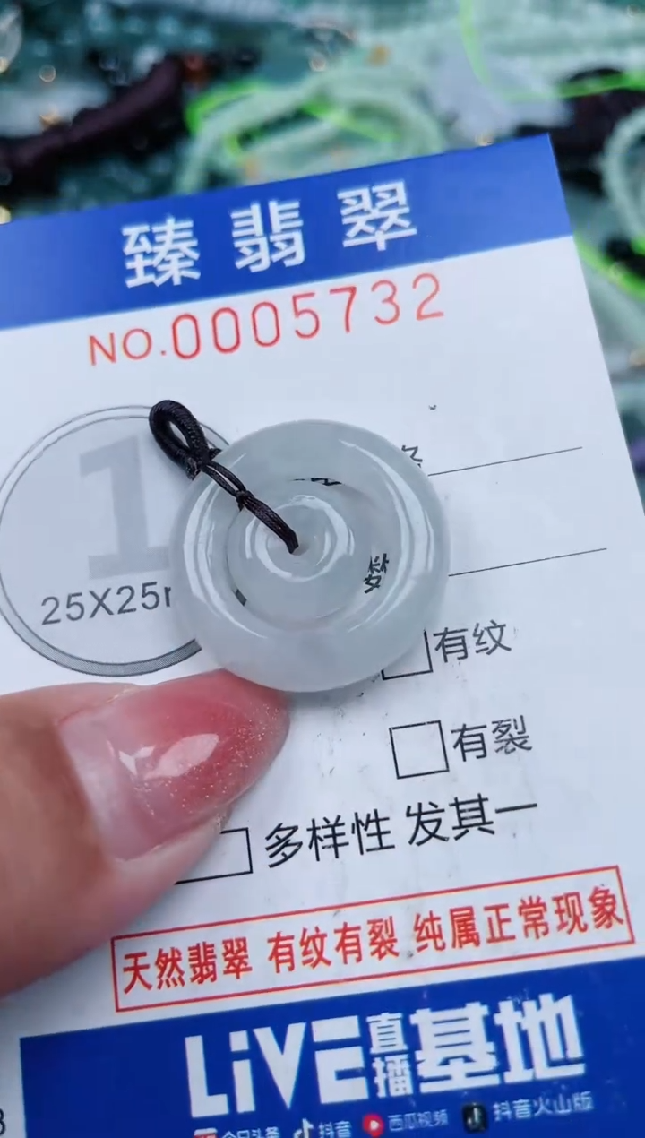 【闪购商品】翡翠颈饰未镶嵌.0005732