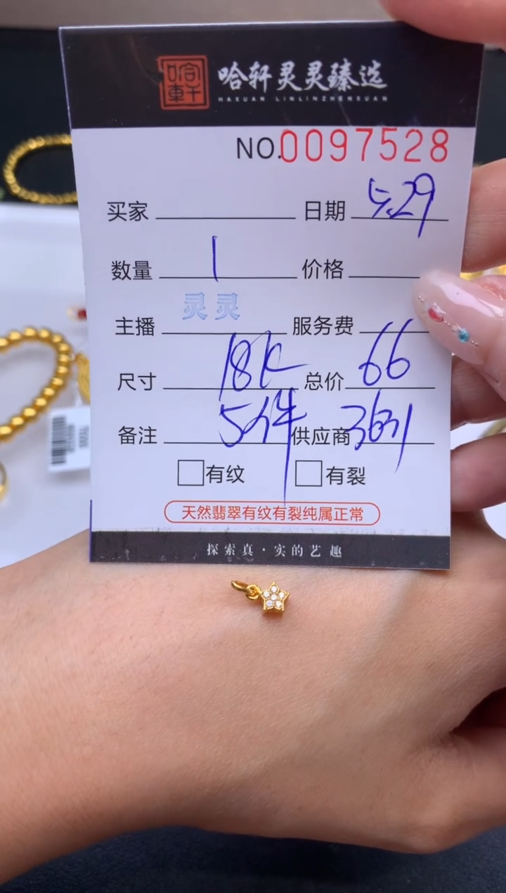 18K金吊坠(不含链)哈轩  挂件1(多样性发其一)