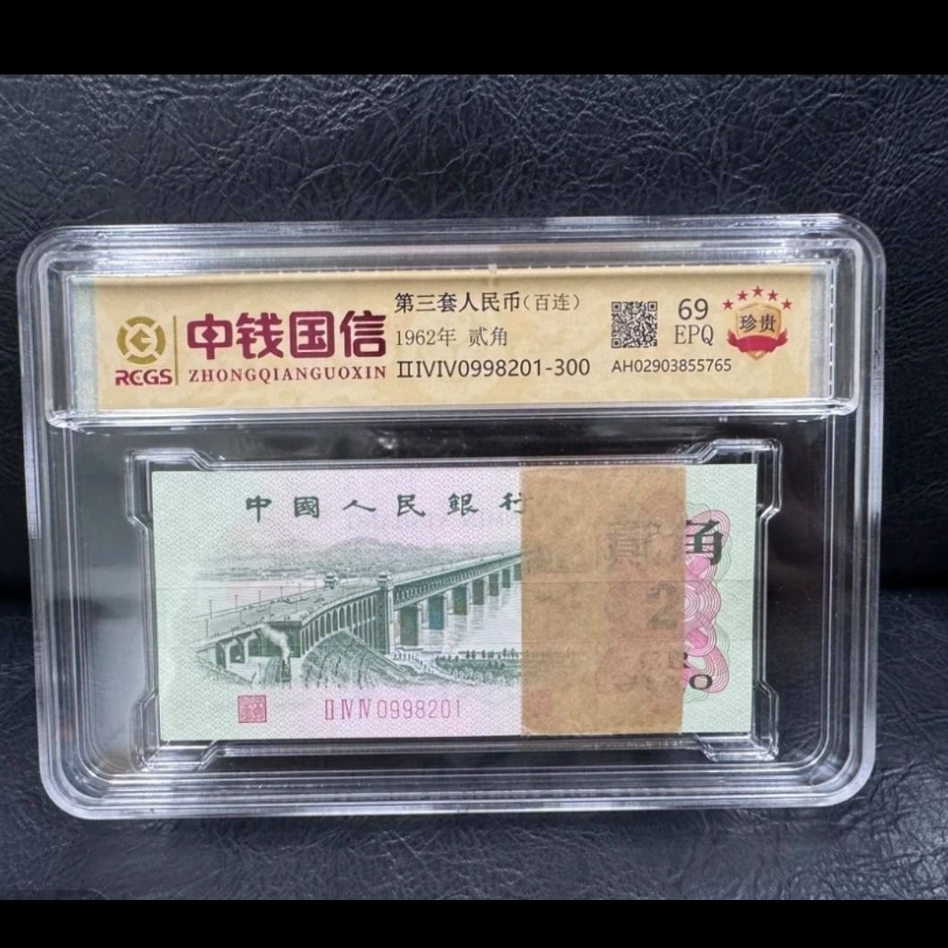 第三大桥10张 非流通复古纪念币