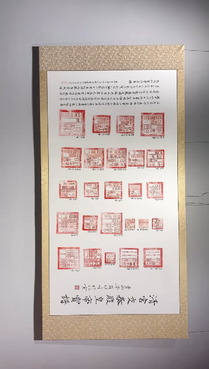 【闪购商品】书法QS-宝谱-印玺-------