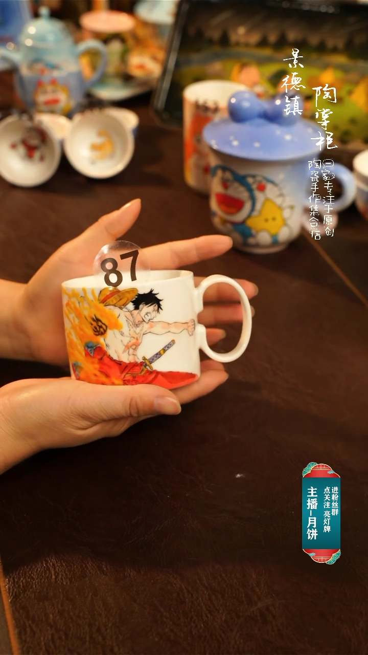 【闪购商品】杯景德镇陶掌柜手工手绘高温釉下彩87