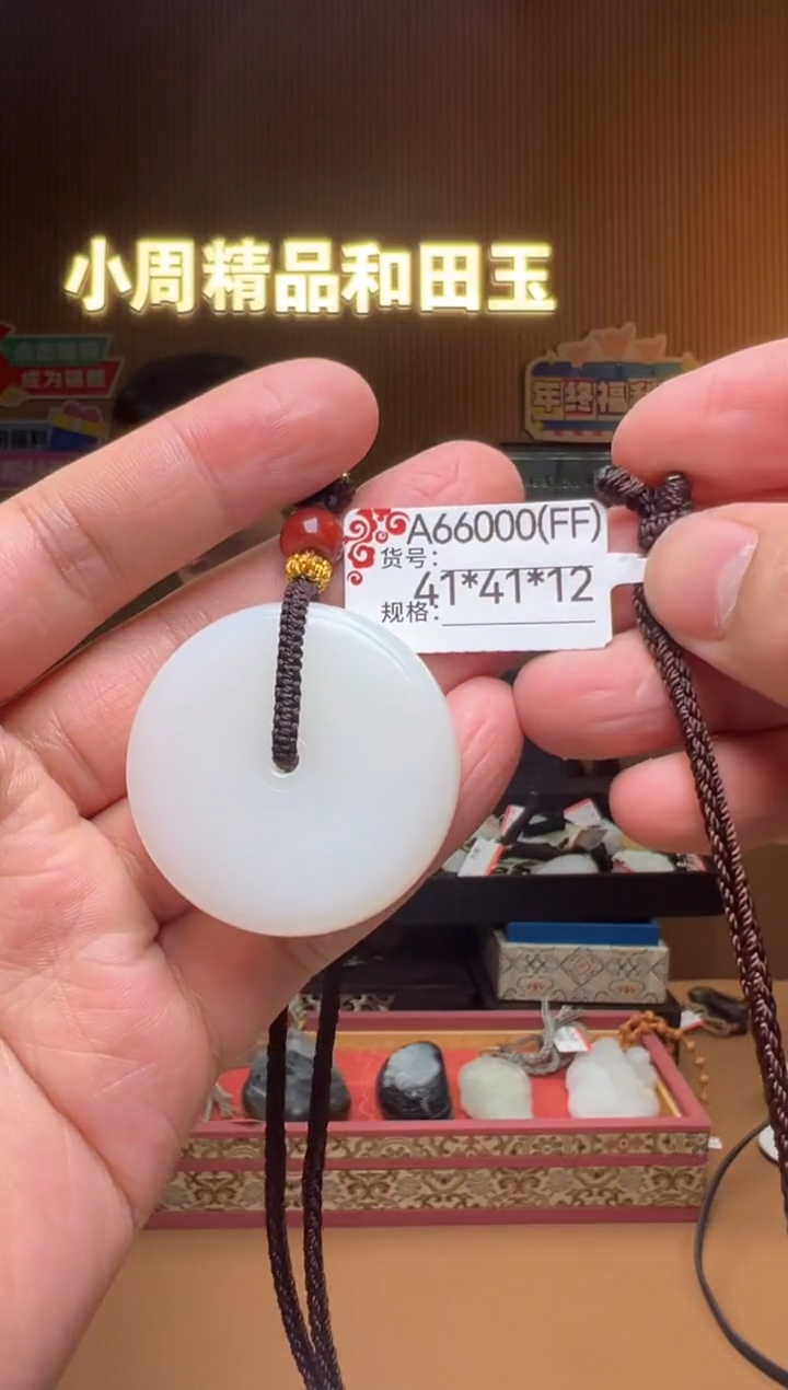【闪购商品】和田玉吊坠未镶嵌FF