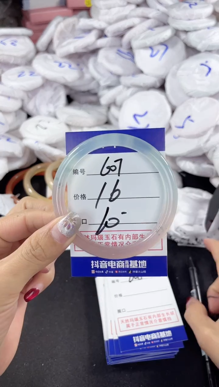 【闪购商品】玛瑙/玉髓手镯未镶嵌607
