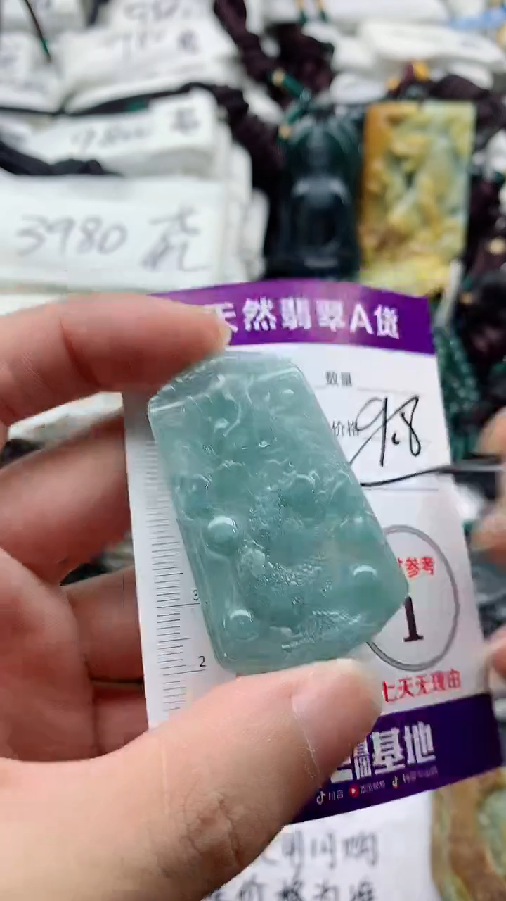 颈饰未镶嵌翡翠888
