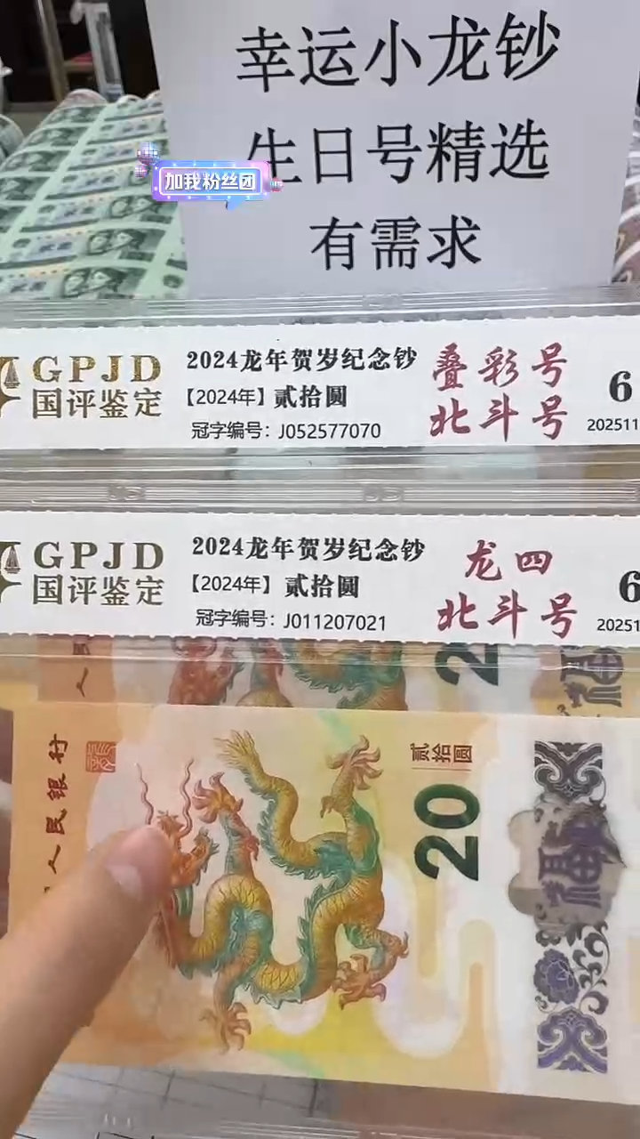 塑料品****禾小龙钞龙四011207021/052577070评级包邮