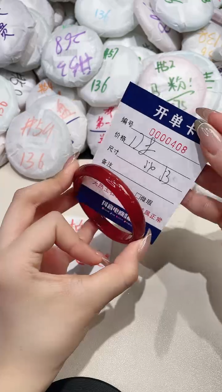 【闪购商品】玛瑙/玉髓手镯未镶嵌408