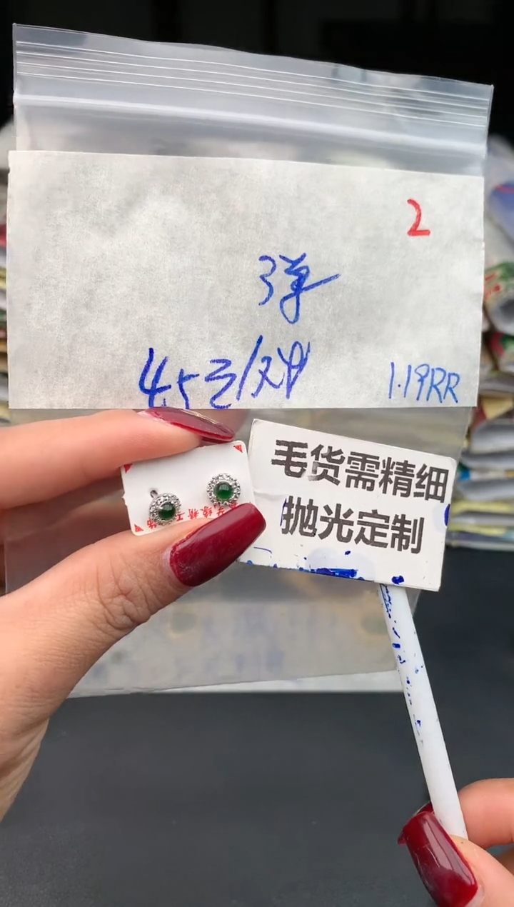 【闪购商品】定制翡翠未镶嵌2毛货需精细抛光多样性1件45元
