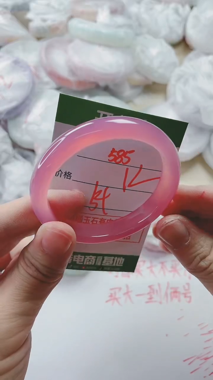 【闪购商品】玛瑙/玉髓手镯未镶嵌585