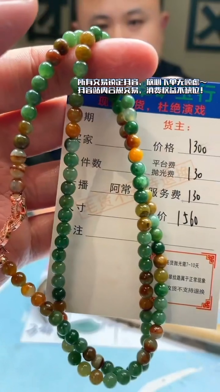 未镶嵌定制翡翠用****5-毛货-不退不换-