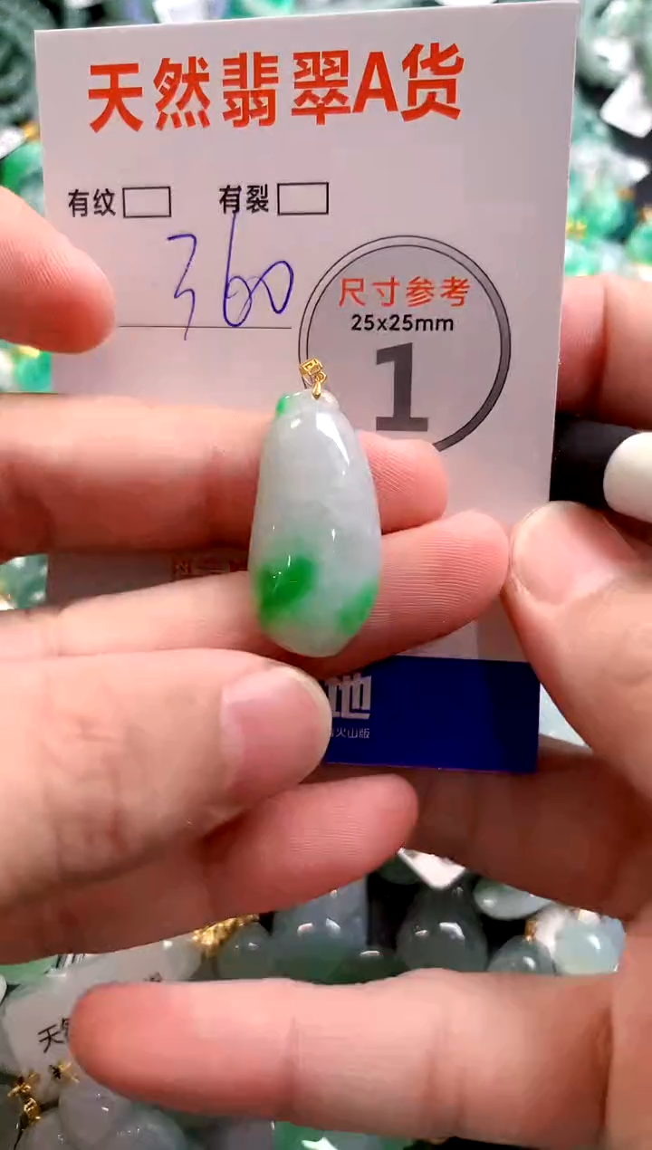 颈饰18K金镶嵌翡翠0433447686