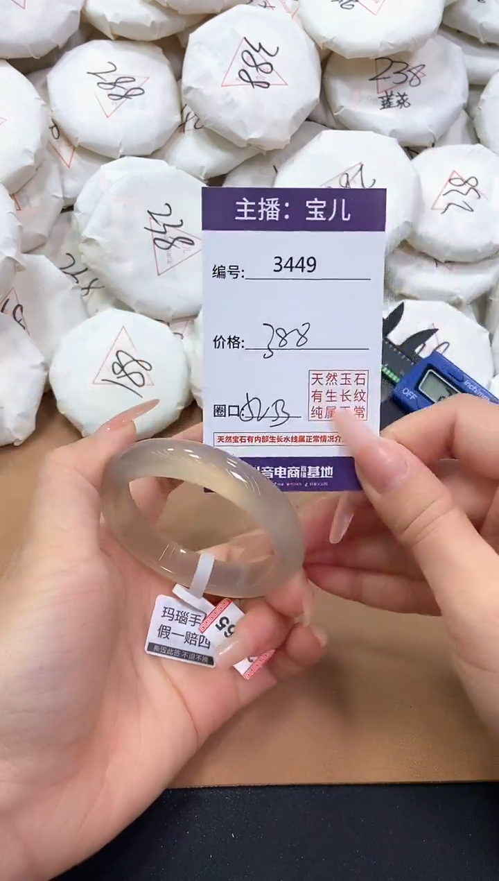 【闪购商品】玛瑙/玉髓手镯未镶嵌3449