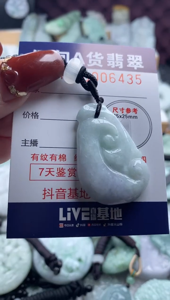 【闪购商品】翡翠吊坠(不含链)未镶嵌1