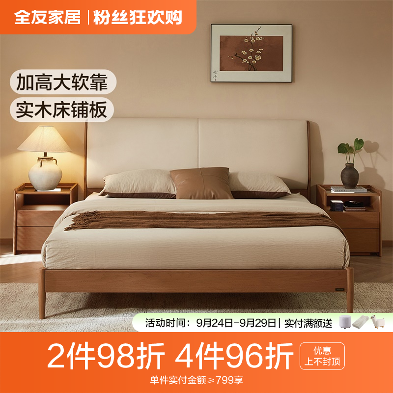 全友家居北欧家用1.5米板木床主卧大床1.8米x2米主卧大床双人床