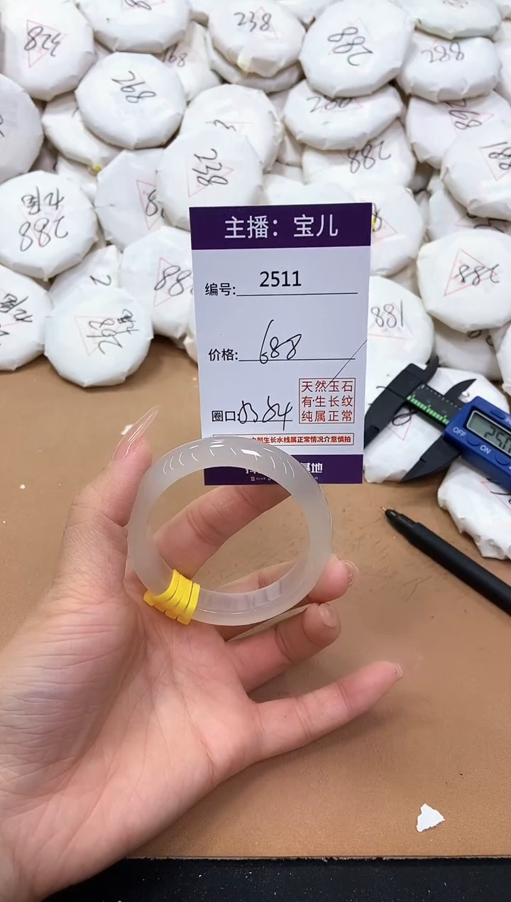 【闪购商品】玛瑙/玉髓手镯未镶嵌2511