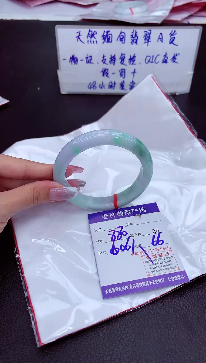 【闪购商品】翡翠手镯未镶嵌111111111