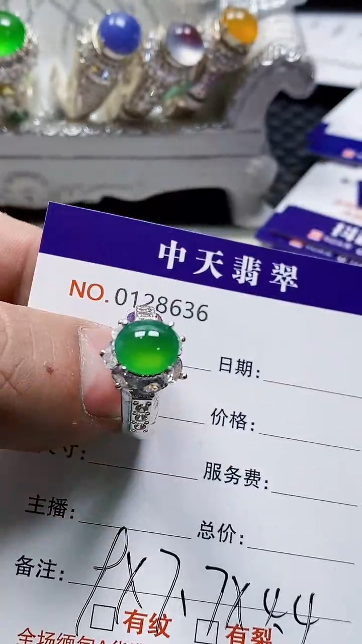 未镶嵌戒指翡翠未镶嵌8636