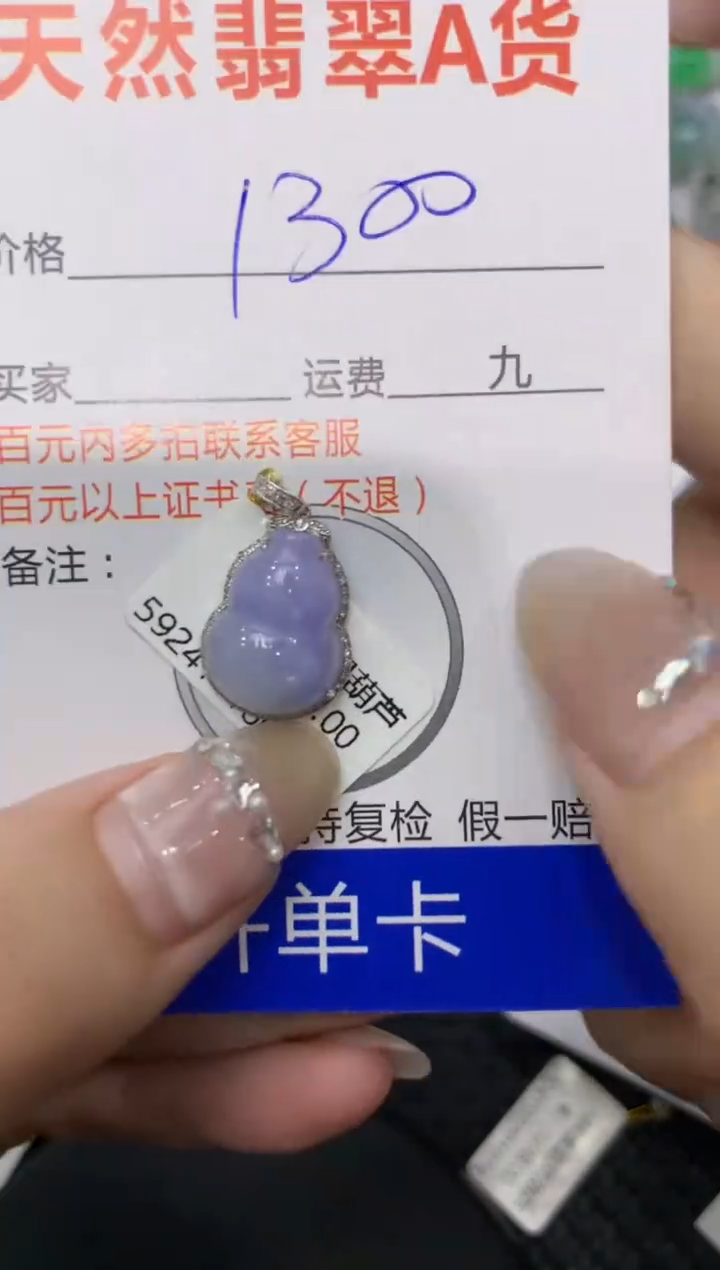 【闪购商品】翡翠颈饰18K金镶嵌222222222