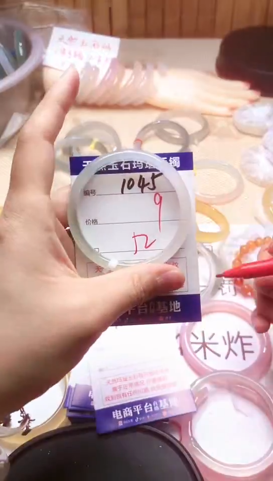 手镯玛瑙/玉髓未镶嵌1045