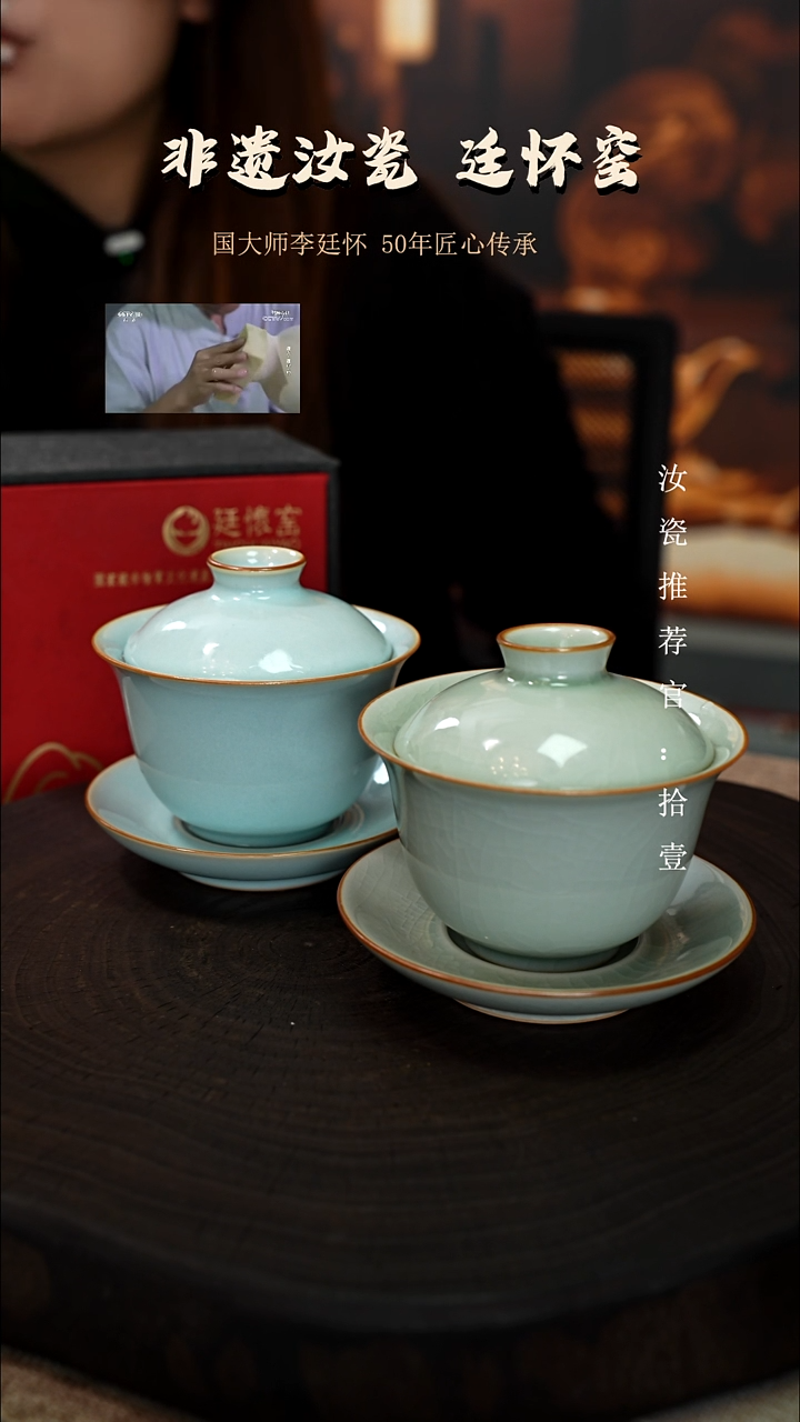 廷怀窑国大师三才盖碗