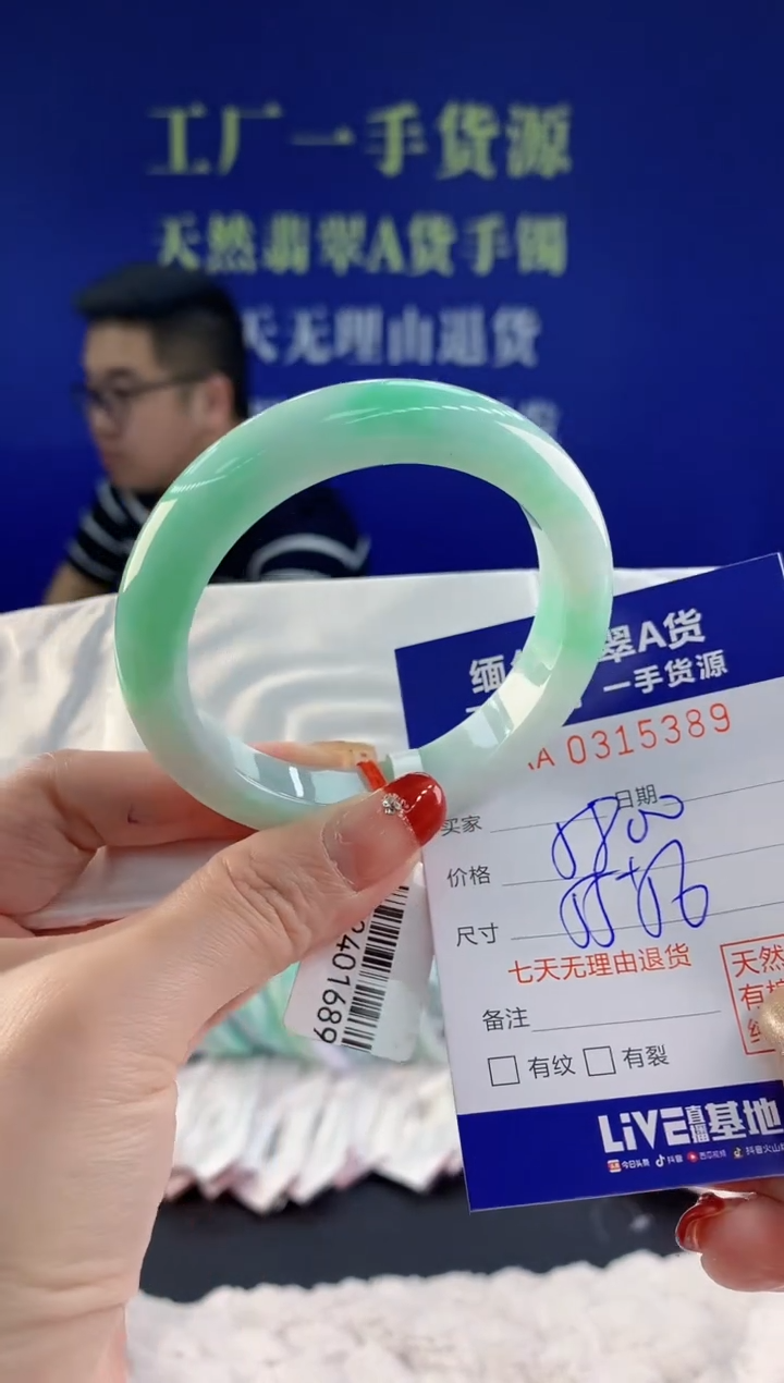 【闪购商品】翡翠手镯未镶嵌89天然A货翡翠