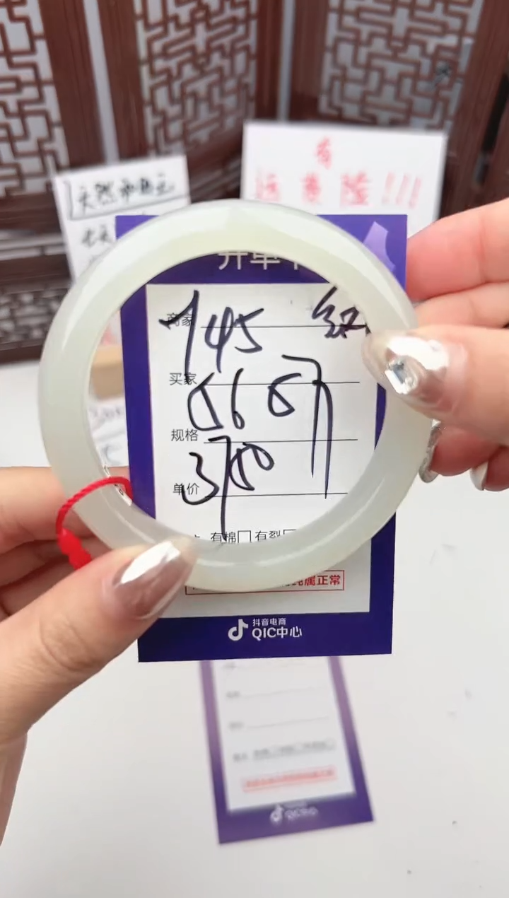 【闪购商品】和田玉手镯未镶嵌微色差Y45