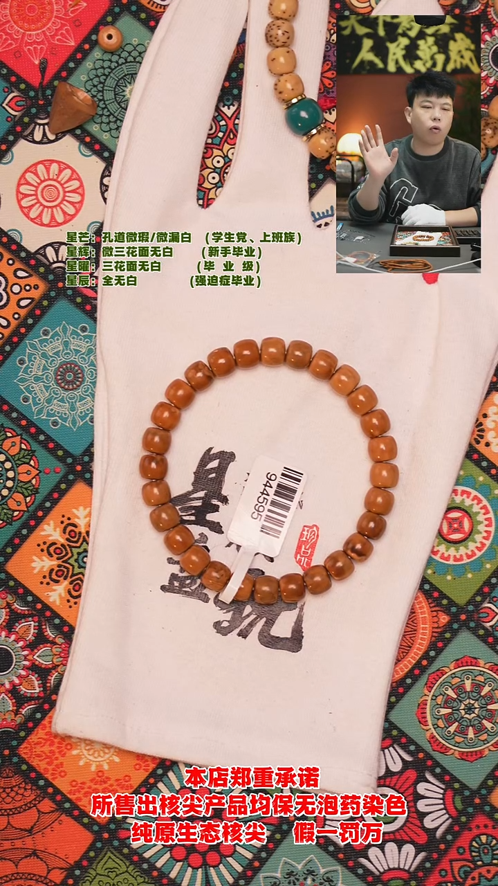 手串橄榄核8.0mm老挝极限弧核尖手串（虎皮福利款）