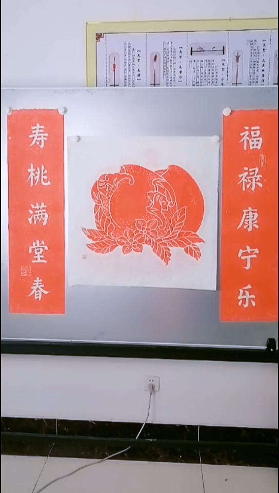 拓片用纸其他福寿图