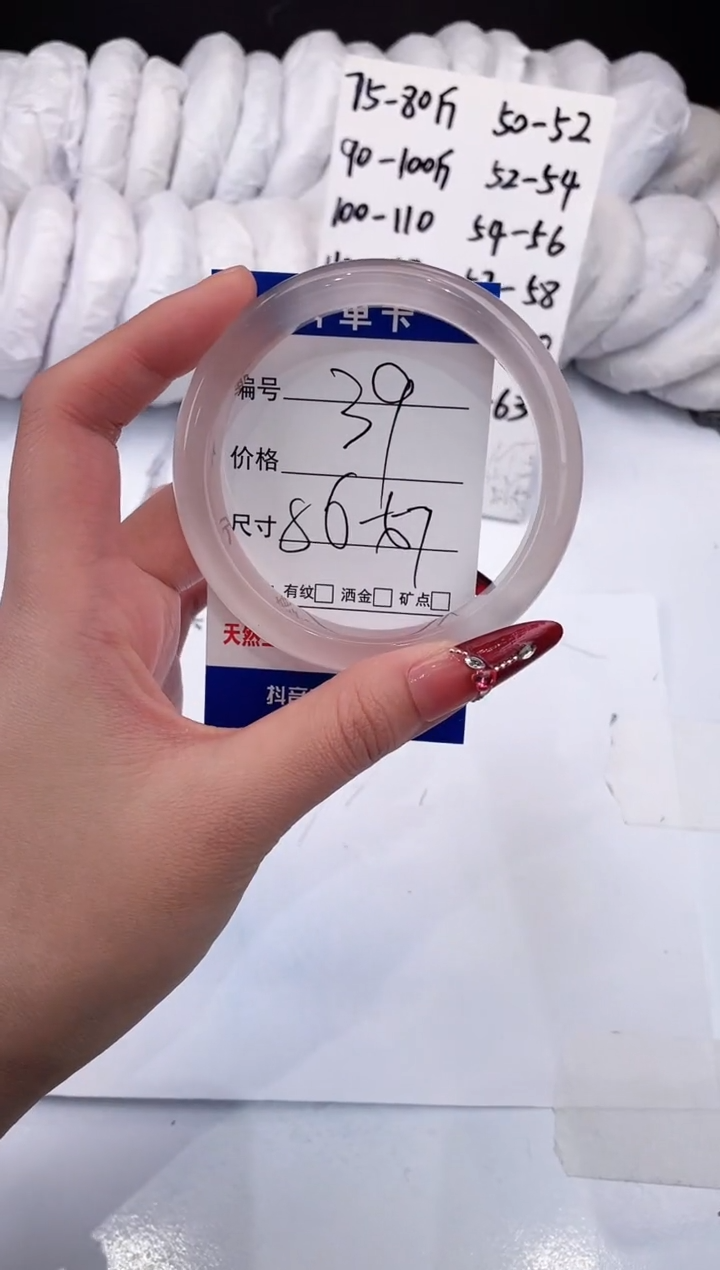 【闪购商品】石英质玉手镯未镶嵌冰粉-56+