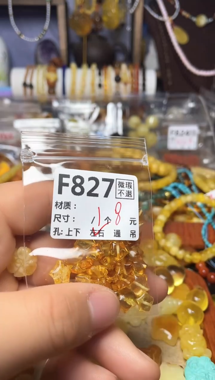 【闪购商品】琥珀珠宝奇石未镶嵌F827