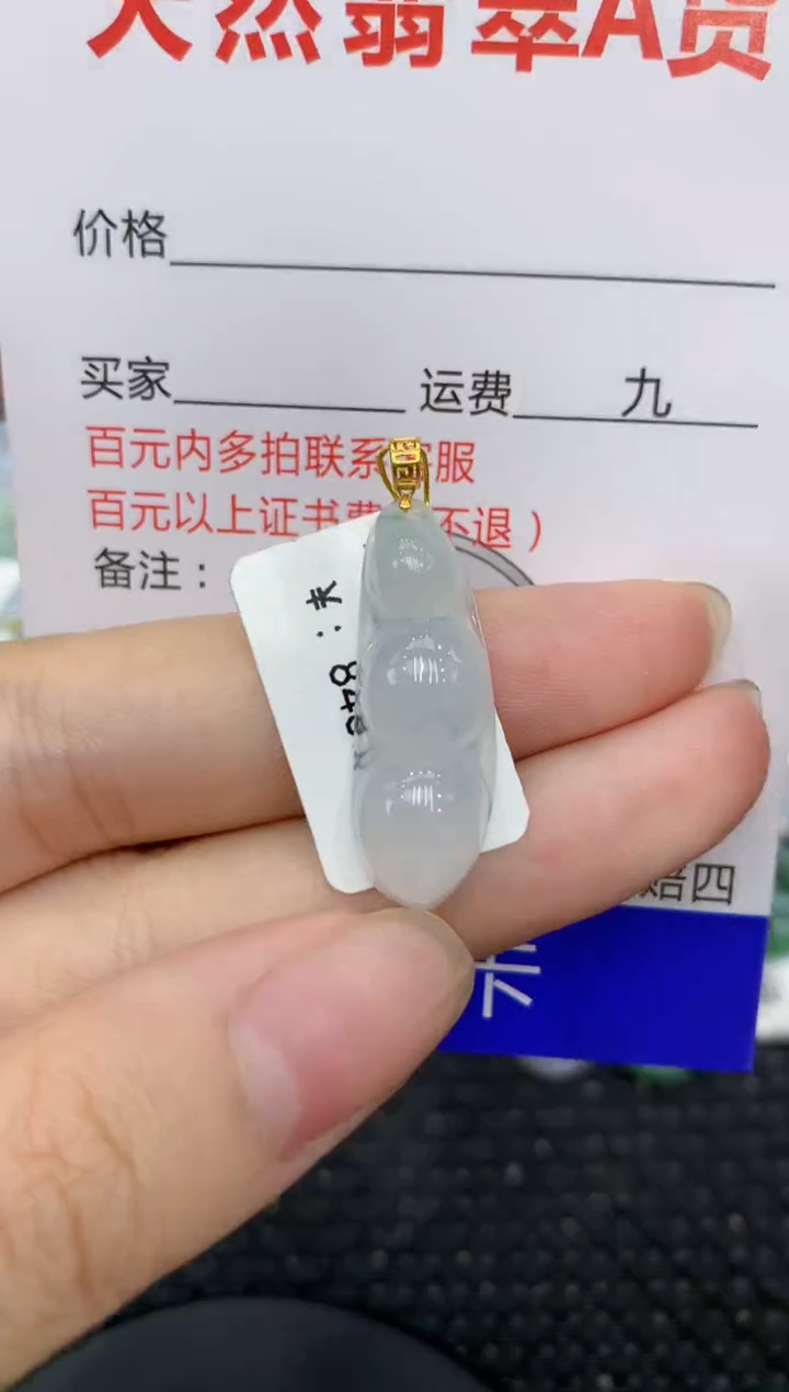 【闪购商品】翡翠颈饰18K金镶嵌8888888888