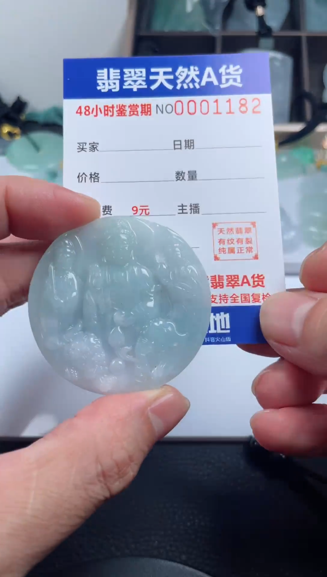 颈饰未镶嵌翡翠              