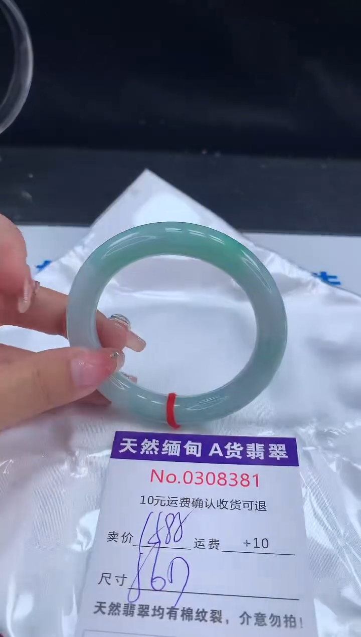 【闪购商品】翡翠手镯未镶嵌天然缅甸A货翡翠