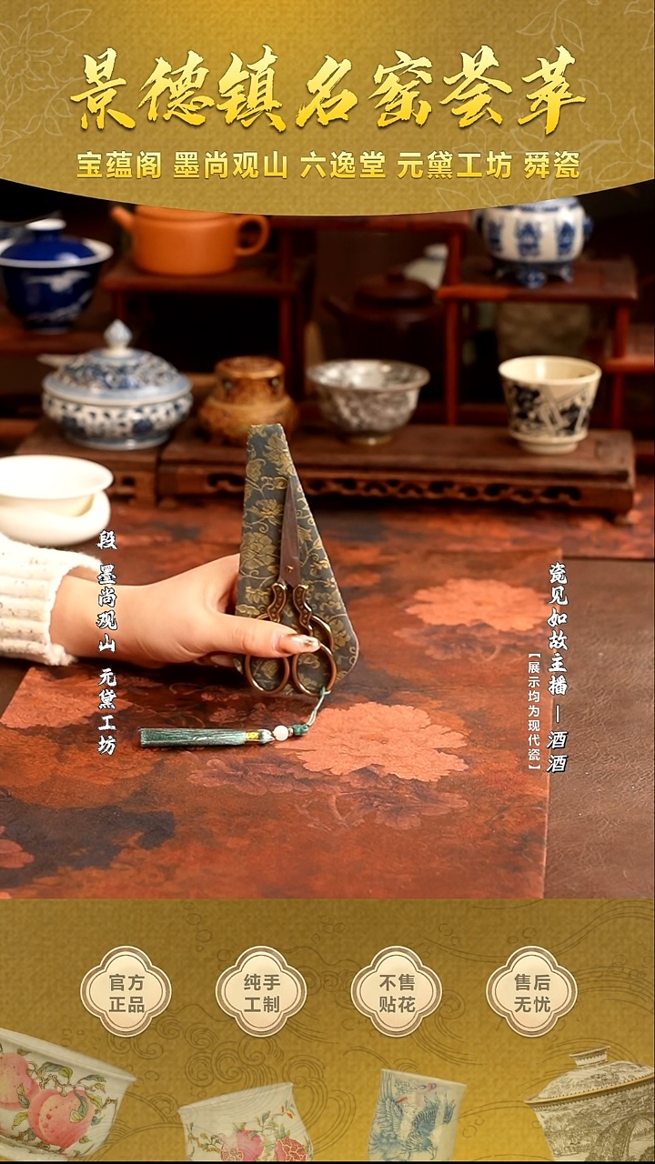 其他瓷【瓷见如故】剪刀