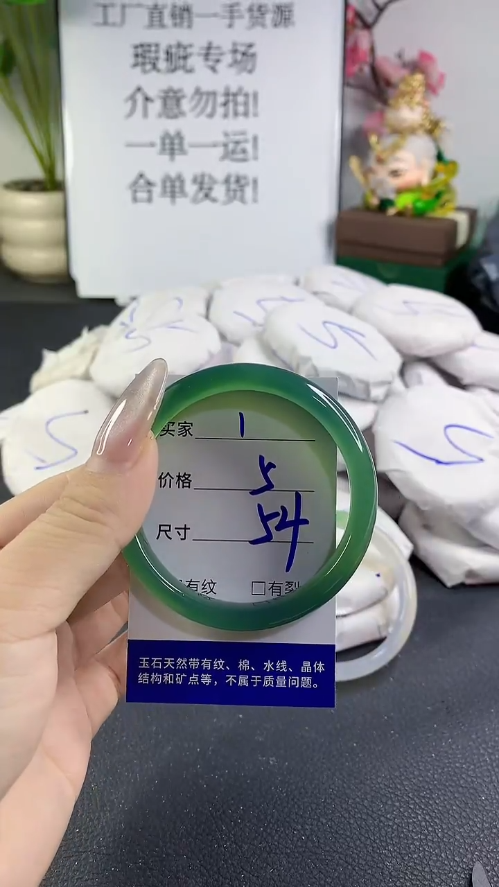 手镯玛瑙/玉髓未镶嵌1