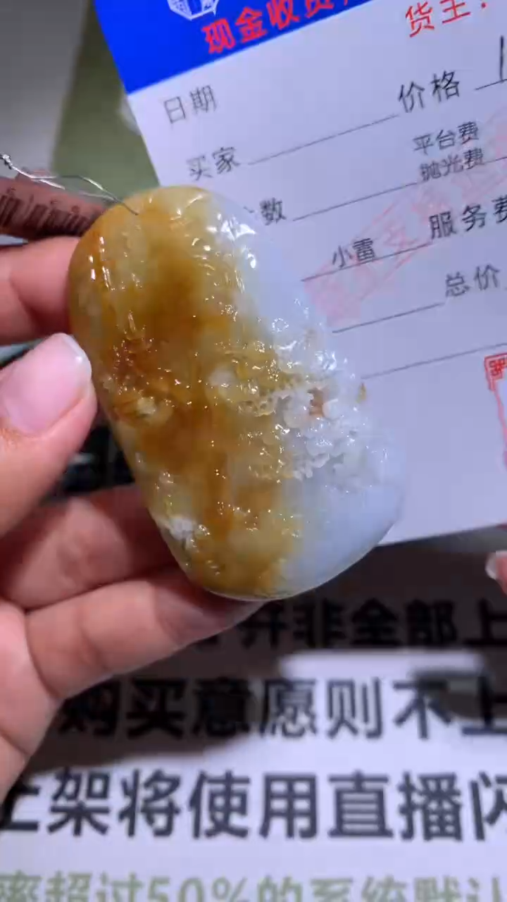 【闪购商品】定制翡翠未镶嵌毛货-不退不换 