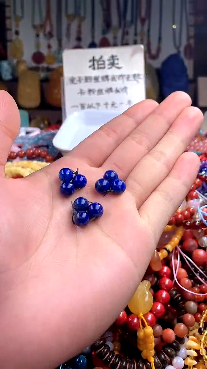 【闪购商品】青金石.未镶嵌卡8(多样性发货只发一件)938146