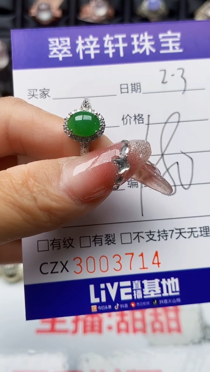 【闪购商品】翡翠戒指银S925镶嵌/3714