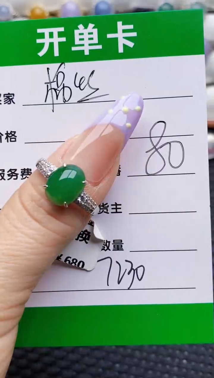 银S925镶嵌戒指翡翠7230
