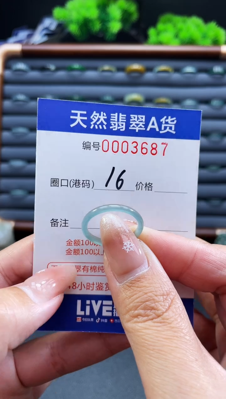 未镶嵌戒指翡翠戒圈