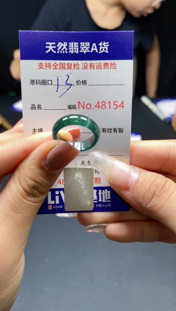 翡翠戒指未镶嵌天然翡翠戒圈8154