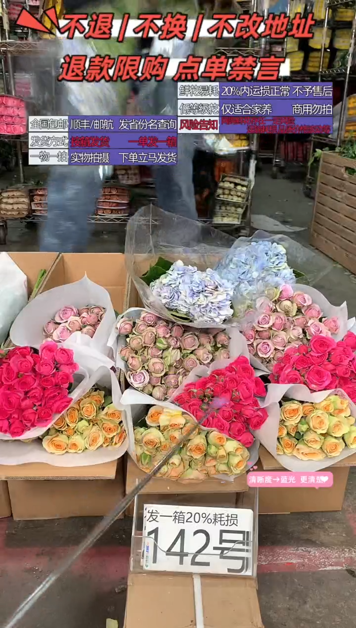 142号♥含20%耗损发一箱