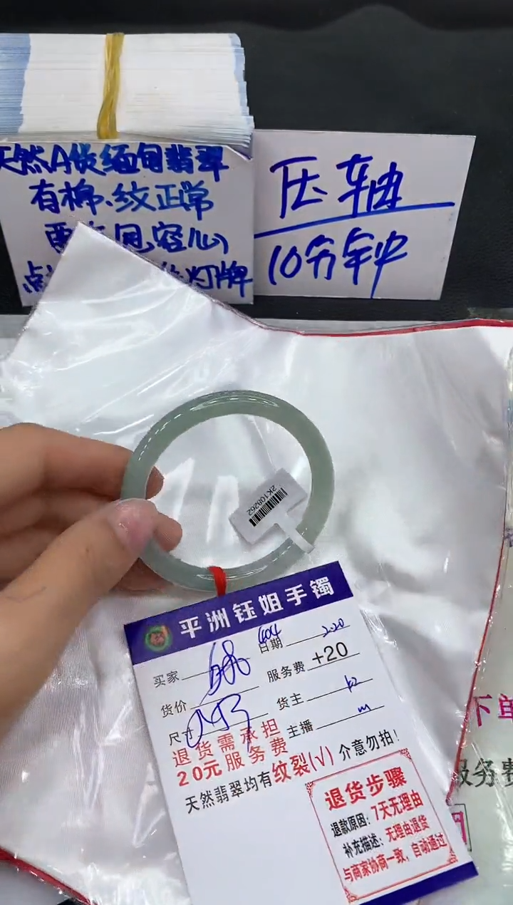 【闪购商品】翡翠手镯未镶嵌11111111