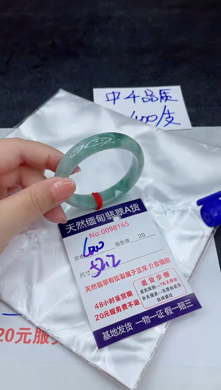 翡翠未镶嵌手镯88888888