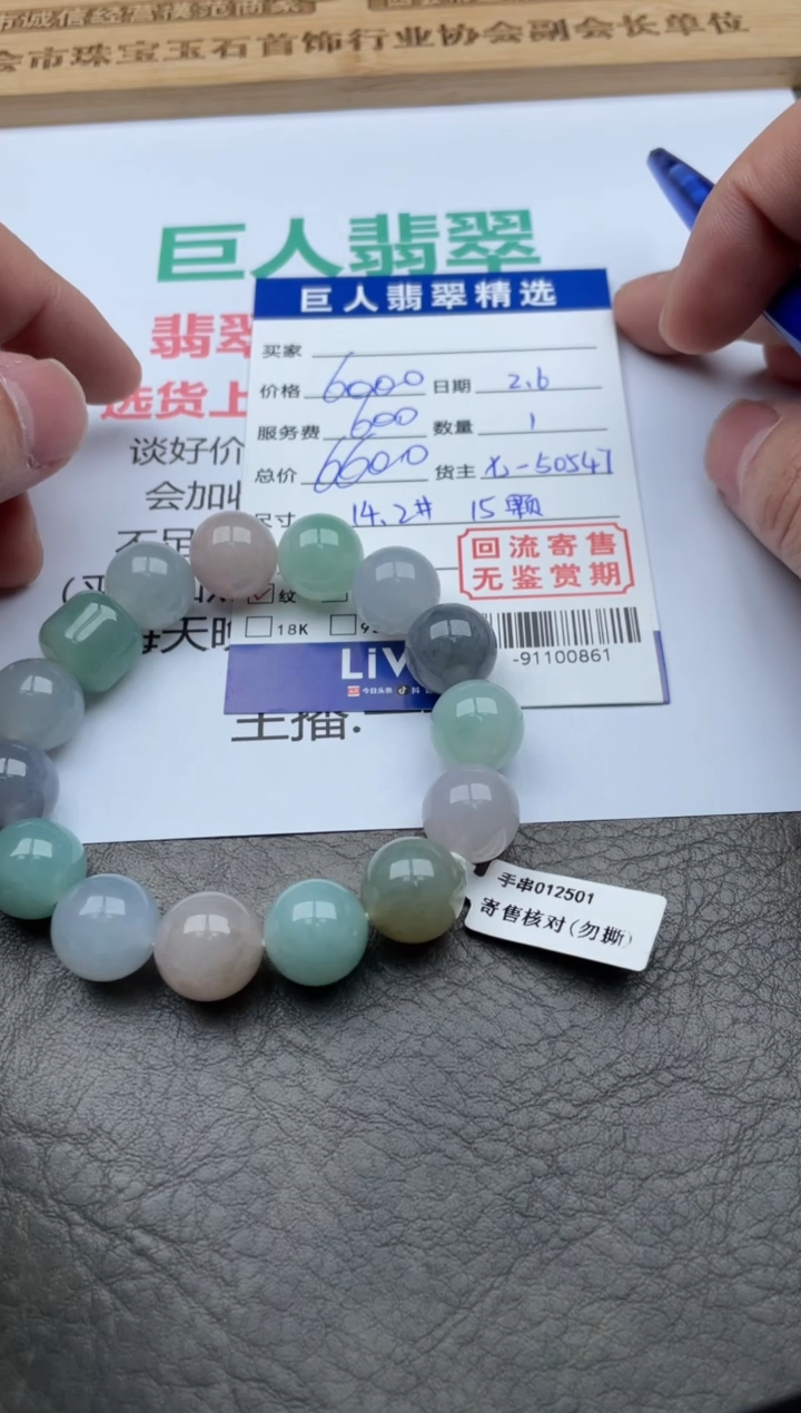 【闪购商品】翡翠颈饰未镶嵌手串-91100861