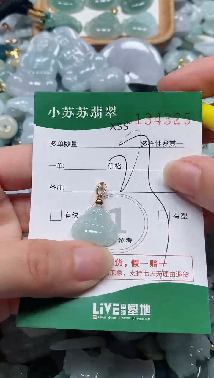 【闪购商品】翡翠颈饰未镶嵌闪购商品0134325