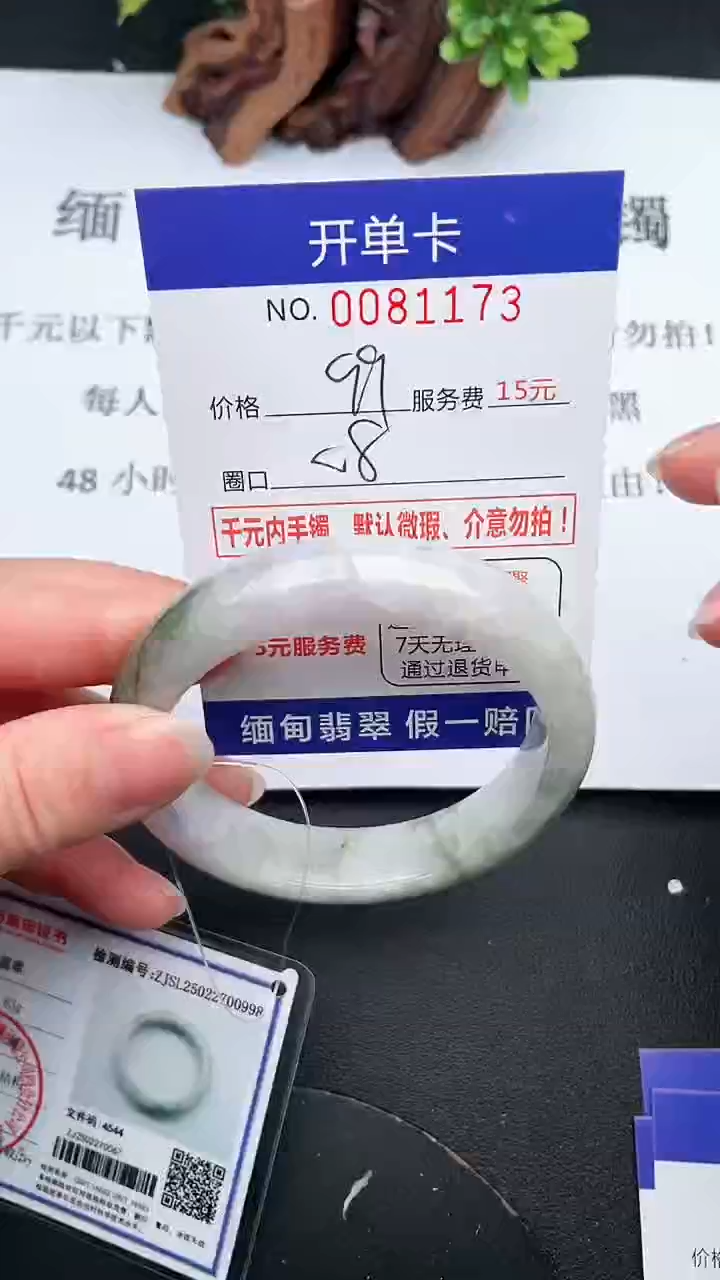 【闪购商品】翡翠手镯未镶嵌73天然翡翠A货
