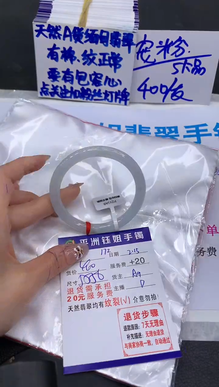 【闪购商品】翡翠手镯未镶嵌111111111111